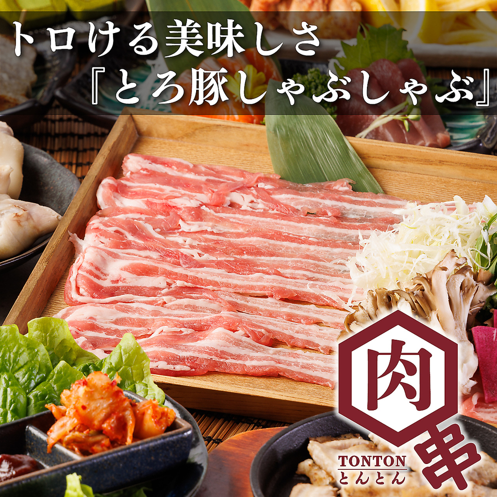 個室酒場 TONTON 上野店の写真ギャラリー