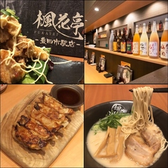 麺酒場　楓花亭　豊田市駅店のコース写真