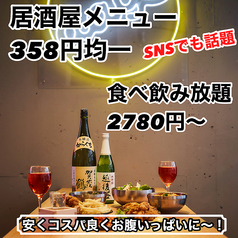 焼き鳥×食べ飲み放題　ネオ大衆居酒屋　並木days 広島並木通り店のおすすめ料理1