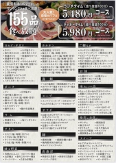 特急焼肉 せいざんのコース写真