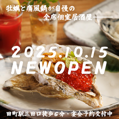 海宝しぐれ 田町本店特集写真1