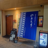 関東風串焼 忠孝 愛媛の雰囲気3