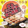 串カツとたこ焼きのらっしゃいセー 新世界 ジャンジャン横丁店の写真
