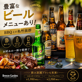 ブリーズガーデン 新宿店のおすすめ料理3