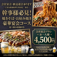 焼鳥 餃子 1010 KITTE博多店のコース写真