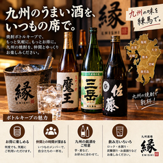 【常連さんに大好評!】お得に楽しむ焼酎ボトルキープ