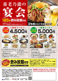養老乃瀧 平和台店のおすすめ料理2