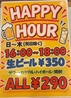 八っちゃん 柏西口店のおすすめポイント1