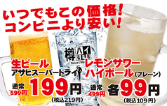 北海道十勝炙り居酒屋たんじろうのおすすめ料理1