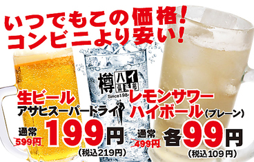 北海道十勝炙り居酒屋たんじろうのおすすめ料理1