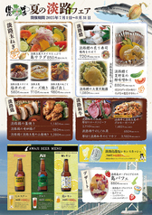 大好評♪淡路フェア開催中！