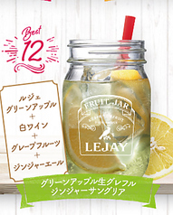 【Best.12】グリーンアップル生グレフルジンジャーサングリア