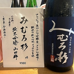 みむろ杉　山田錦