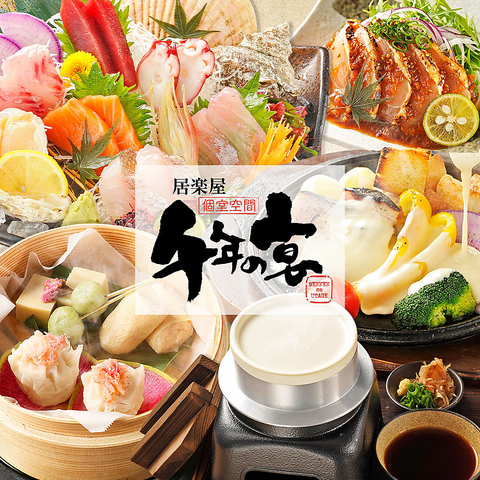宴会にお薦めの飲み放題コース多数ご用意[くつろぎ空間×個室]色んなシーンに◎居酒屋