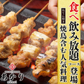 完全個室 あかり上野店のおすすめ料理1