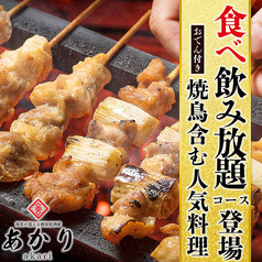 完全個室 あかり上野店のおすすめ料理1