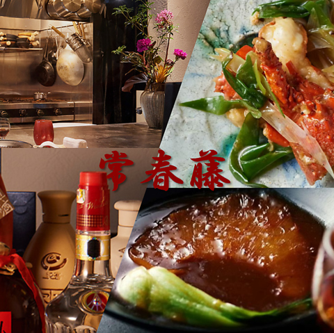 季節ごとの素材をご堪能いただける中華ならではのコース料理をご提供しております◎