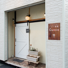 くどう食堂 CUOCAの外観1