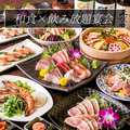 越の誉 日本橋店のおすすめ料理1