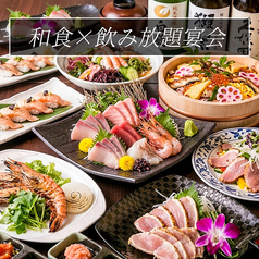 越の誉 日本橋店のおすすめ料理1