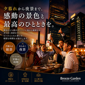 ブリーズガーデン 新宿店の雰囲気2