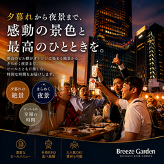 ブリーズガーデン 新宿店の雰囲気2