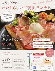 居酒屋　よろずや　住吉店のおすすめランチ3
