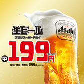 てけてけ 池袋西口店のおすすめ料理3