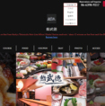 観光の際のお食事にもご利用ください。Sushi Taketoku Homepage is here!【English/韓国語/中文】はこちらから https://sushitaketoku.owst.jp/