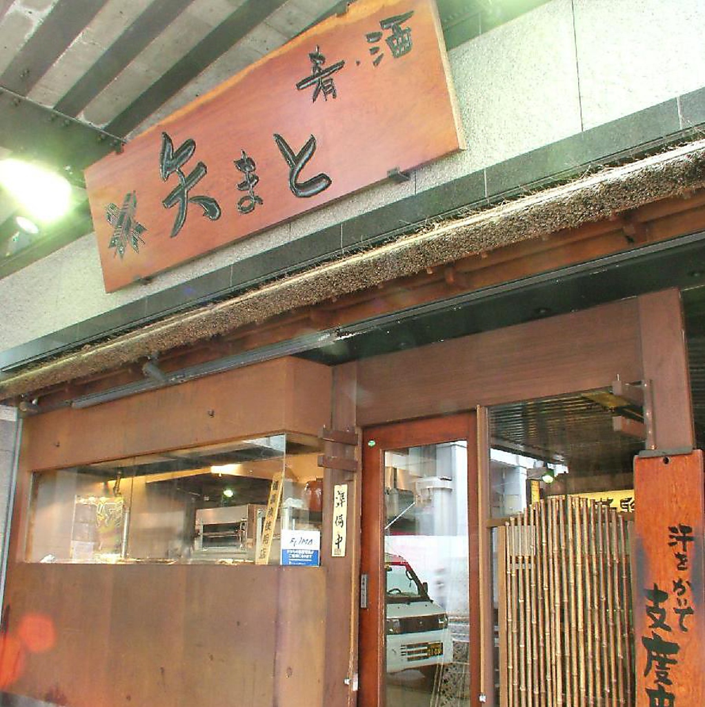 秋葉原駅すぐの【矢まと】の外観はコチラ！