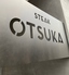 ステーキおおつか STEAK OTSUKAのロゴ