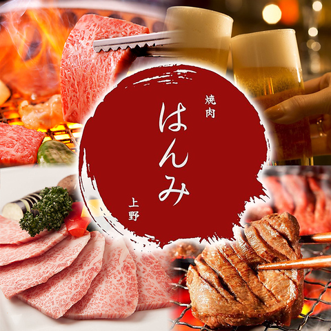 大人気のコスパ◎の焼肉専門店が上野登場！映えるメニューと店内♪LAカルビも！！