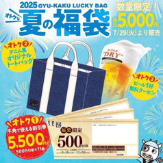 牛角 香取佐原店の写真