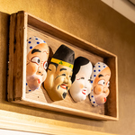 温かさと伝統を感じさせる恵比寿様、おかめ、ひょっとこのお面が今日もあなたをお出迎えいたします♪