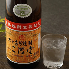 二階堂