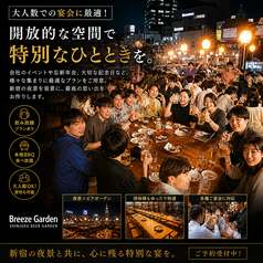 ブリーズガーデン 新宿店の雰囲気3