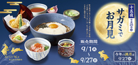 今だけ味わえる期間限定メニューもオススメ♪