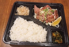 牛タン弁当