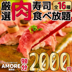 肉とチーズの個室肉バル アモーレ 蒲田店特集写真1
