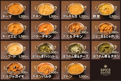 SPICEMASTERオリジナル単品カレールー