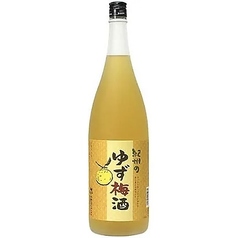 ゆず梅酒