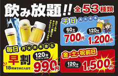 居酒屋 えびすの宴 With SABARの写真