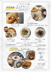 レストランミッシェンのおすすめランチ1