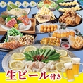 【新潟市　宴会】2H飲み放題付コースを種類豊富にご用意♪季節毎で変わるコースメニューは、旬の食材を使用した料理をお楽しみ頂けます★豪華食材がお楽しみ頂ける充実コースを多数ご用意♪人数に合わせた品数ごとのコースがございますので、シーンや宴会に合わせてお選びください。
