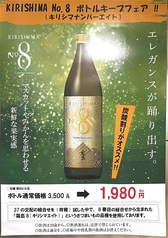 石蔵 朝日ビル店のおすすめドリンク1