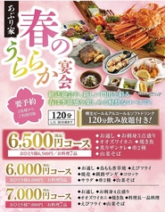 くし炉 あぶり家のコース写真