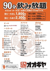 備長扇屋 西尾 道光寺店のおすすめ料理1