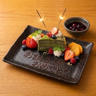 誕生日・記念日に嬉しい特製プレートサービス