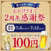 魚つばき 生田ロード店