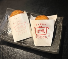 明太もんじゃコロッケ